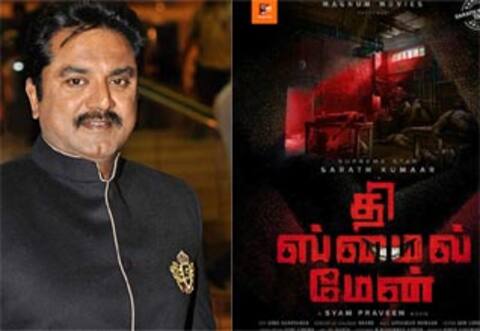சரத்குமாரின் 150ஆவது படம் ஸ்மைல் மேன்