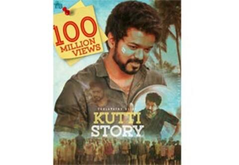 100 மில்லியன் பார்வைகளை கடந்த குட்டி ஸ்டோரி