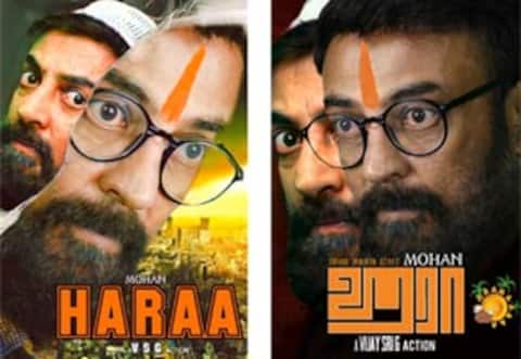 ஆக்ஷன் ஹீரோவாக அவதாரமெடுக்கும் நடிகர் மோகன்