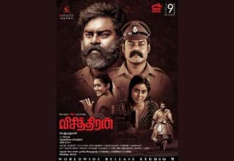 ஆர்.கே.சுரேஷின் விசித்திரன் மே 6ல் வெளியாகிறது