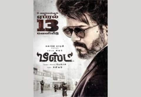 ஏப்ரல் 1ல் வெளியாகும் விஜய்யின் பீஸ்ட் டீசர்?