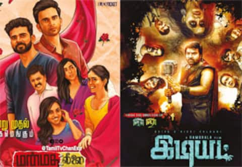 மன்மத லீலை, இடியட் வெளியீட்டில் சிக்கல்