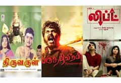 திருவருள், பருத்திவீரன், லிப்ட் - ஞாயிறு திரைப்படங்கள்