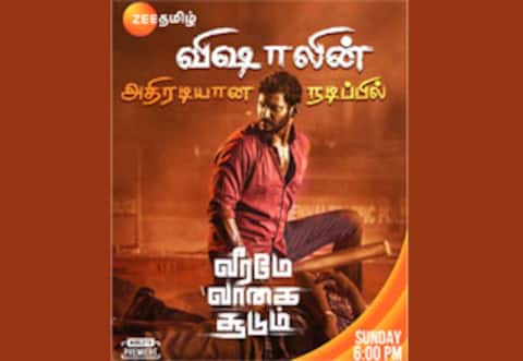 ஏப்., 10ல் ஜீ தமிழில் ‛வீரமே வாகை சூடும் ஒளிபரப்பு