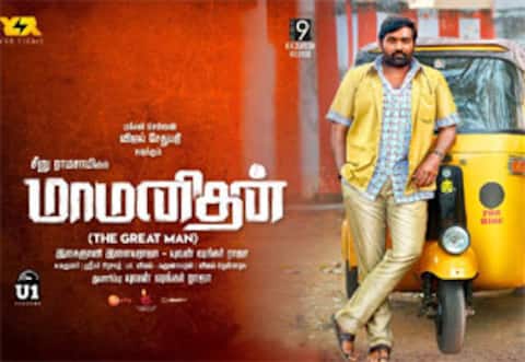 மாமனிதன் ரிலீஸ் தேதி மாற்றம் - மன்னிப்பு கேட்ட ஆர்கே சுரேஷ்