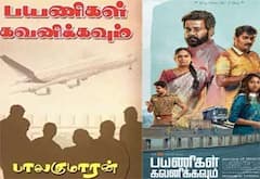 பயணிகள் கவனிக்கவும்: எழுத்தாளர் பாலகுமாரன் மகன் கோபம்