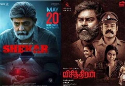 இரண்டு வார இடைவெளியில் வெளியாகும் ஜோசப் தமிழ் தெலுங்கு ரீமேக்குகள்
