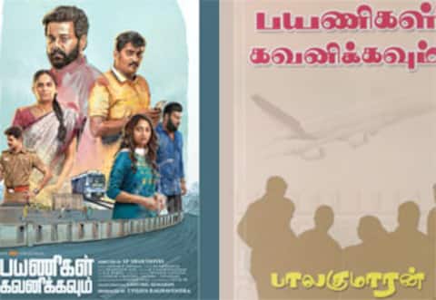 மன்னிப்பு கேட்டது பயணிகள் கவனிக்கவும் படக்குழு