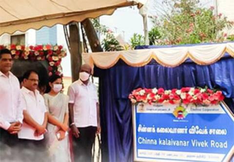 ‛சின்னக் கலைவாணர் விவேக் சாலை பெயர் பலகை திறப்பு