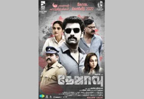 அருள்நிதியின் தேஜாவு படம் கோடை வெளியீடு