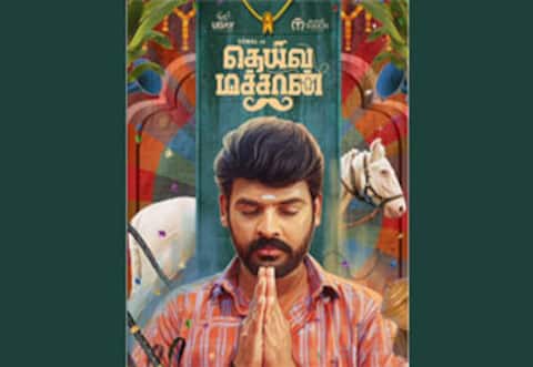 விமல் நடிக்கும் தெய்வ மச்சான்