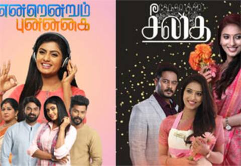 அடுத்தடுத்து முடிவுக்கு வரும் இரண்டு சீரியல்கள்