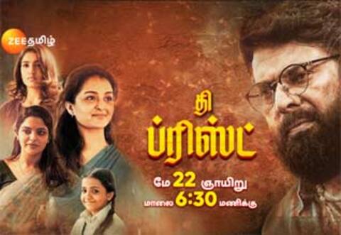 கோடை கொண்டாட்டம் : ஜீ தமிழில் இந்த வாரம் ‛தி ப்ரிஸ்ட் திரைப்படம்