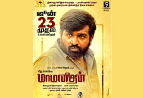 ஜூன் 23ல் மாமனிதன் ரிலீஸ்