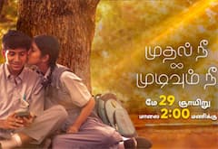 முதல் நீ முடிவும் நீ : ஜீ தமிழில் இந்தவாரம் ஞாயிறு ஸ்பெஷல்