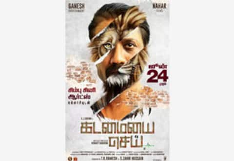 எஸ்.ஜே.சூர்யாவின் கடமையை செய் ரிலீஸ் தேதி அறிவிப்பு