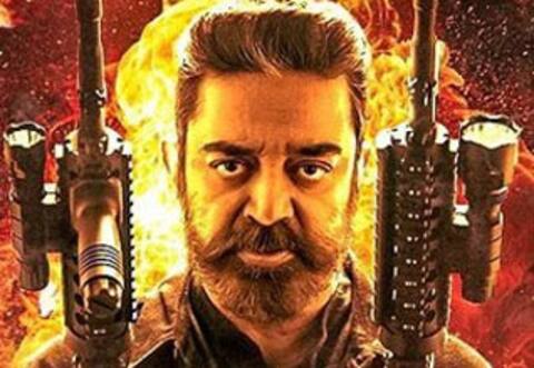 கமலின் விக்ரம், முதல் நாள் வசூல் எவ்வளவு