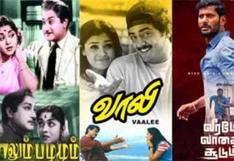 பாலும் பழமும், வாலி, வீரமே வாகை சூடும் - ஞாயிறு திரைப்படங்கள்