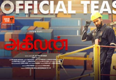 இந்திய பெருங்கடலின் கிங் ‛அகிலன் - டீசர் வெளியீடு