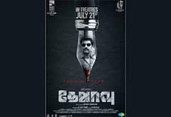 தேஜாவு படத்தின் ரிலீஸ் தேதி அறிவிப்பு