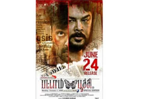 பட்டாம்பூச்சி  படத்தின் ரிலீஸ் தேதியில் மாற்றம்