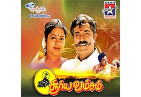 25 வருடங்களை நிறைவு செய்த சூர்ய வம்சம்