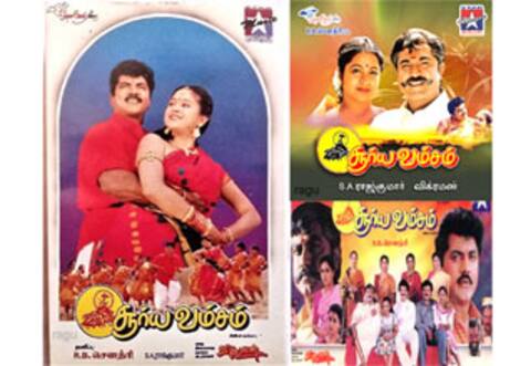 மீண்டும் ஒரு சூர்ய வம்சம் : சரத்குமார் நம்பிக்கை