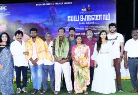 காலம் மாறிப்போச்சு : ரிலீசுக்கு முன்பே வெற்றி விழா