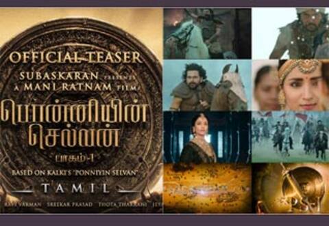 ‛பொன்னியின் செல்வன் டீசர் வெளியீடு : எதிர்பார்ப்பை எகிற வைக்கும் சோழ சாம்ராஜ்யம்