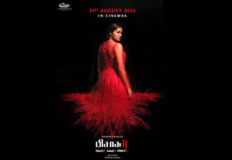 ஆக., 31ல் ‛பிசாசு 2 ரிலீஸ்