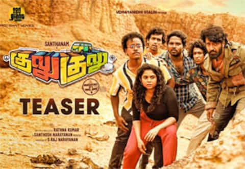 சந்தானத்தின்  குலு குலு டீசர் வெளியானது