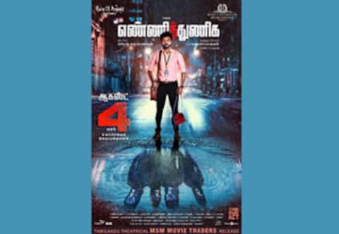 ஜெய்யின் எண்ணித்துணிக ரிலீஸ் தேதி அறிவிப்பு