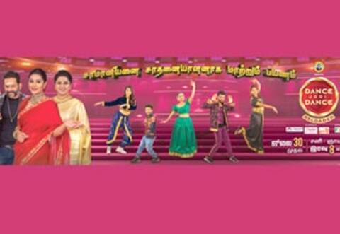 நீங்களும் ஸ்டார் ஆகலாம் : ஜீ தமிழில் துவங்கும் டான்ஸ் ஜோடி டான்ஸ் சீசன் 4