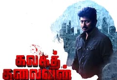 ‛கலகத் தலைவன் ஆனார் உதயநிதி