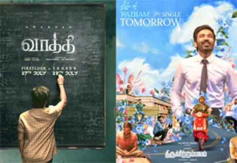 ஒரே நாளில் தனுஷ் ரசிகர்களுக்கு இரண்டு அப்டேட்