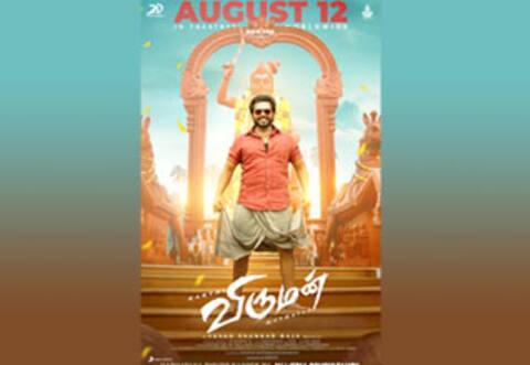 ஆக., 12ல் ‛விருமன் ரிலீஸ்