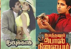ஆயிரம் ஜென்மங்கள், நட்புக்காக, போத்தனூர் தபால் நிலையம் - ஞாயிறு திரைப்படங்கள்