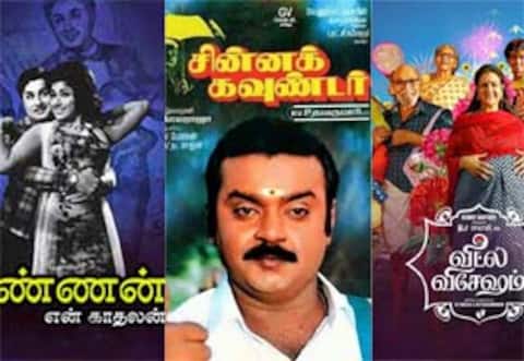 கண்ணன் என் காதலன், சின்னக்கவுண்டர், வீட்ல விசேஷம் - ஞாயிறு திரைப்படங்கள்