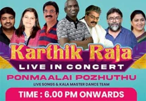 அடுத்த மாதம் திருச்சியில் இசை நிகழ்ச்சி நடத்தும் கார்த்திக் ராஜா!