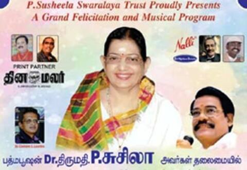 ‛இசைக்குயில் பீ.சுசீலா தலைமையில் சென்னையில் ‛சுபம் இசைக்குழுவின் மெல்லிசை நிகழ்ச்சி