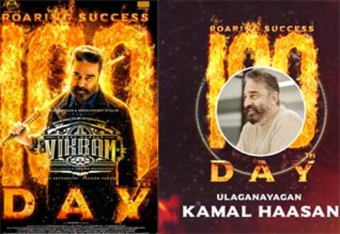 ஓடிடியில் வெளியான பின்னும் 100 நாளைத் தொட்ட விக்ரம்