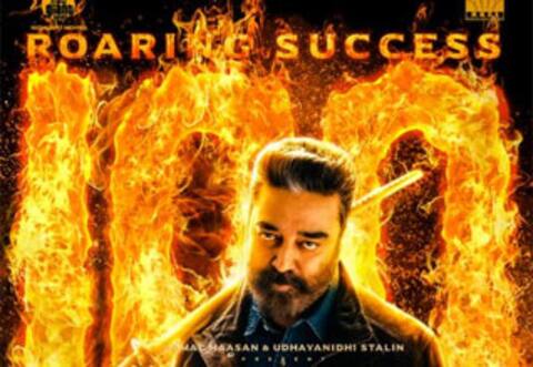 உலக அளவில் கோவை தியேட்டரில் விக்ரம் அதிக வசூல் சாதனை