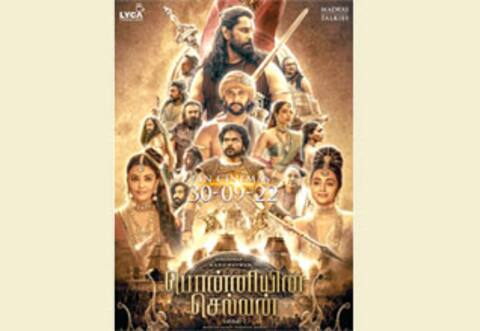 உலக சுற்றுப் பயணத்திற்கு ஆயத்தமாகும் பொன்னியின் செல்வன்