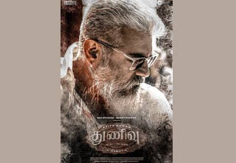 ‛துணிவு இரண்டாவது போஸ்டர் வெளியீடு