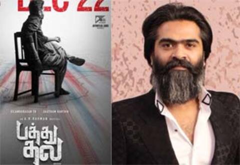 அடுத்த மாதம் புரமோஷனை துவக்கும் பத்து தல படக்குழு