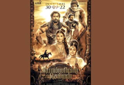 பொன்னியின் செல்வன் - ஒரு முன்னோட்டம்