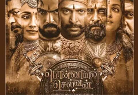 பொன்னியின் செல்வன் - முதல் நாள் வசூல் எதிர்பார்ப்பு