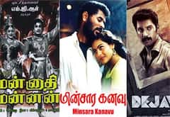 மன்னாதி மன்னன், மின்சார கனவு, தேஜாவு - ஞாயிறு திரைப்படங்கள்
