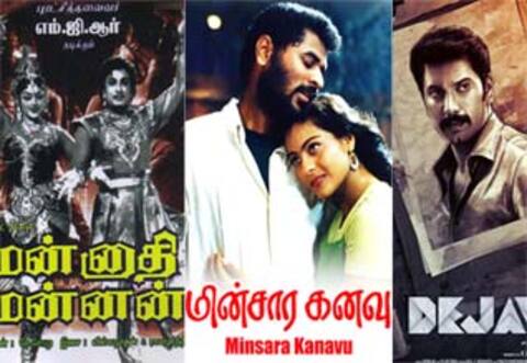 மன்னாதி மன்னன், மின்சார கனவு, தேஜாவு - ஞாயிறு திரைப்படங்கள்