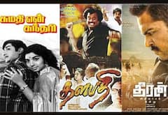 சுமதி என் சுந்தரி, தளபதி, தீரன் அதிகாரம் ஒன்று - ஞாயிறு திரைப்படங்கள்